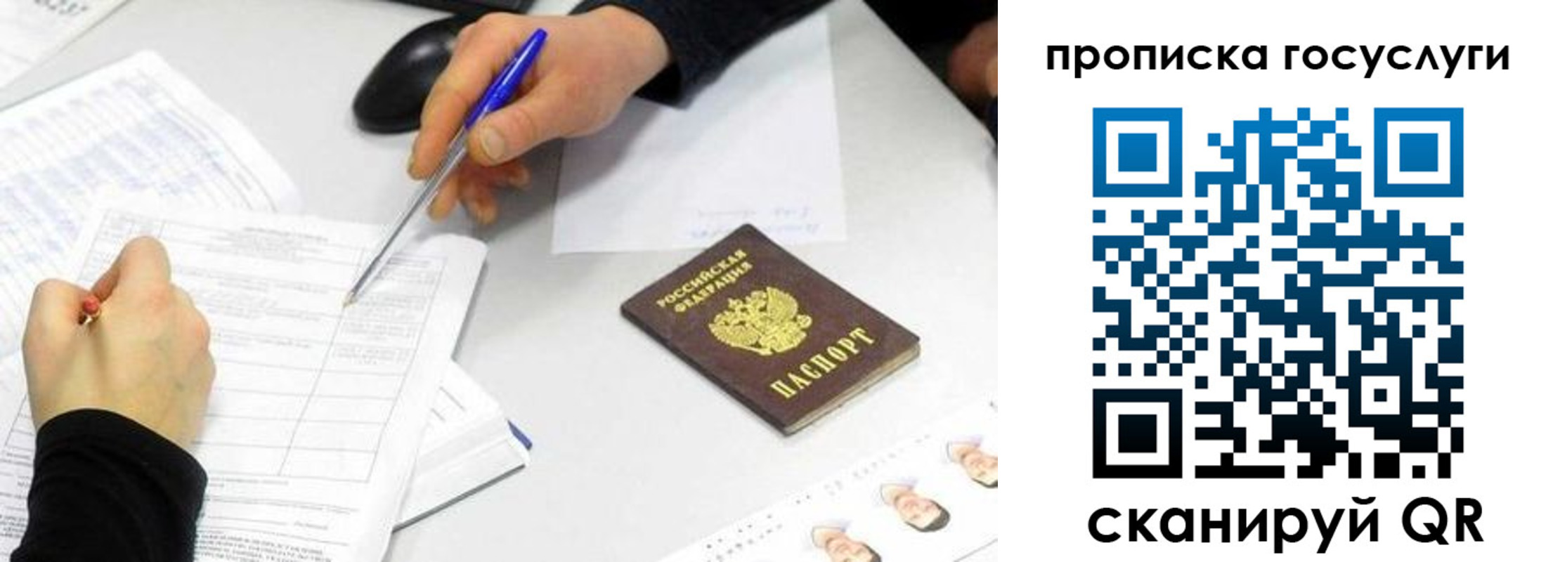 прописка регистрация в Туапсе