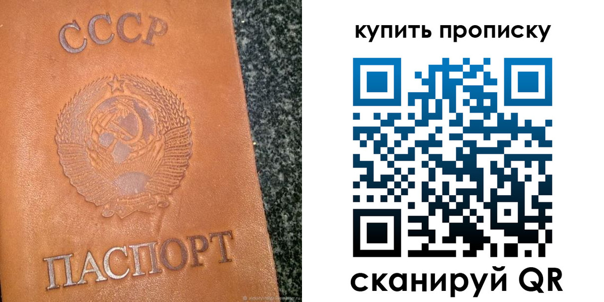 временная регистрация для всех в Туапсе