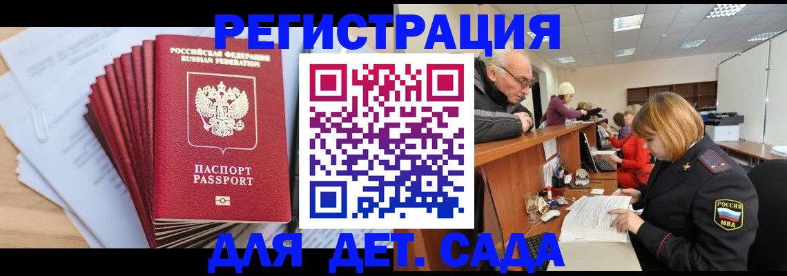 временная регистрация собственник в Туапсе