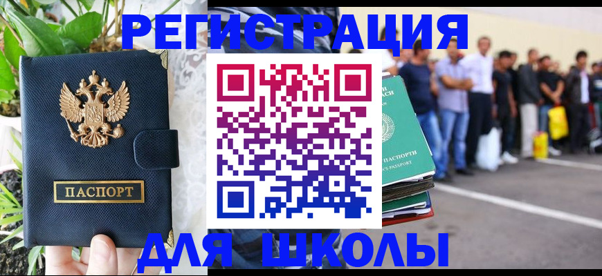 временная регистрация в квартире в Туапсе