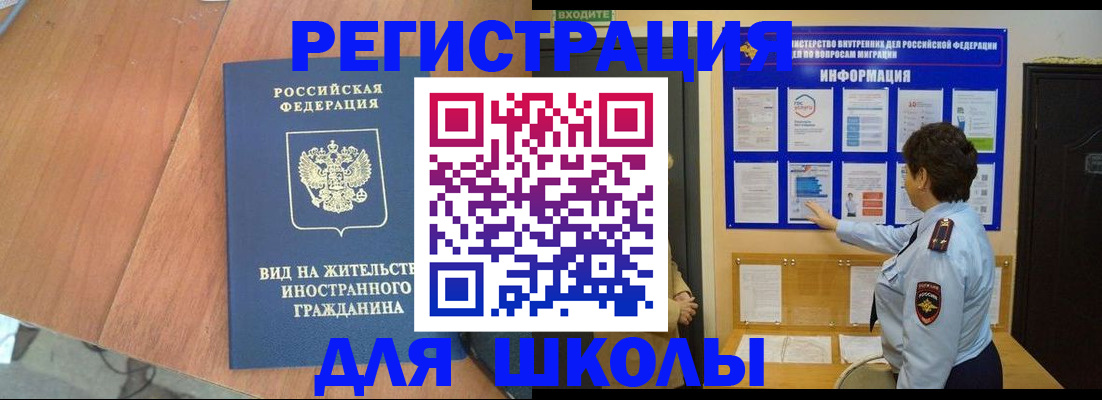 прописка регистрация в Туапсе