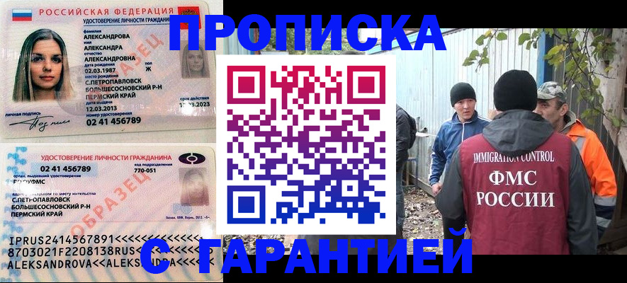 временная регистрация 2025 в Туапсе